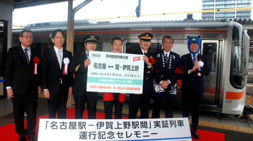 web・関西本線「名古屋駅―伊賀上野駅間」