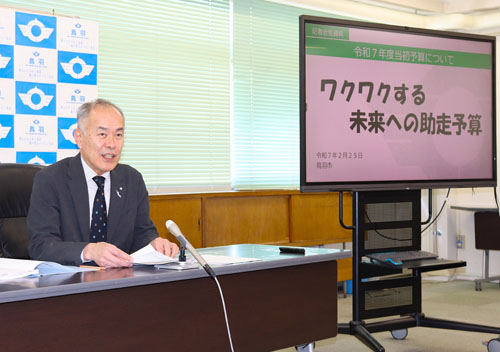 web02◎P説・鳥羽市が令和7年度当初予算案を発表
