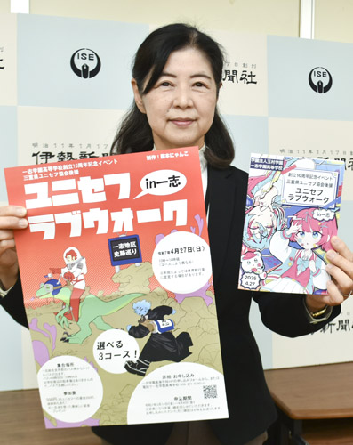 web09◎P説・一志学園が創立十周年 記念イベントへの参加呼びかけ