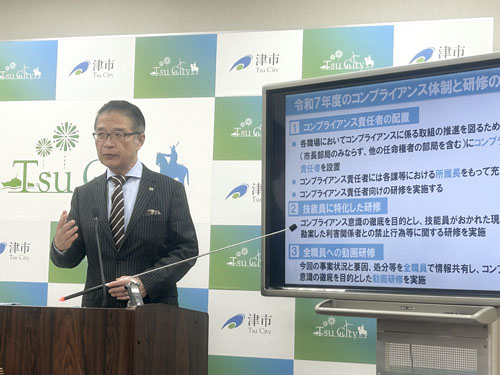 web01◎P説・津市長会見7