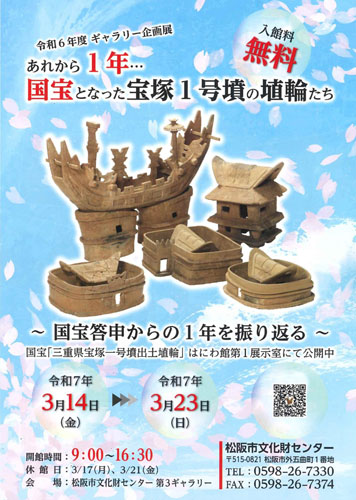 web09◎P説・松阪市文化財センター4