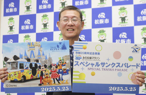 web03◎P説・みえ松阪マラソンのスペシャルサンクスパレードをアピールする竹上市