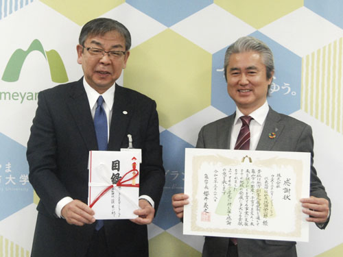 web09・企業版ふるさと納税