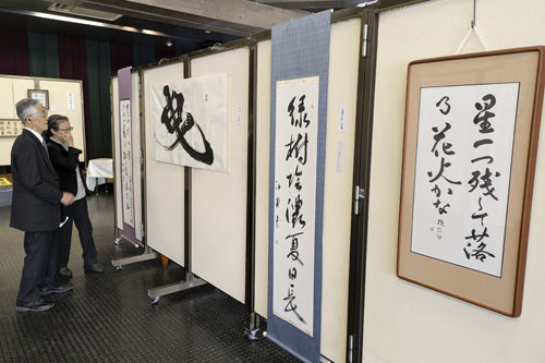 web10・「書道研究 昭典社」書道展