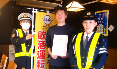 08web・飲酒運転根絶に協力を
