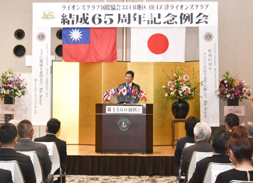 web09_津ライオンズクラブ結成六十五周年記念例会
