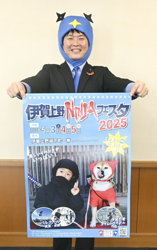 web09_伊賀で忍者フェスタ