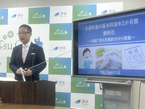 web02◎P説・津市長会見