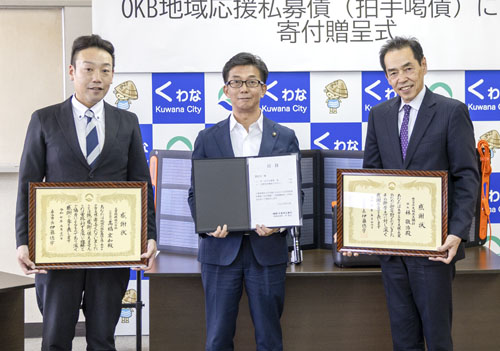 web08◎P説・三重精機が桑名市にポータブル電源など寄贈 大垣共立銀の私募債発
