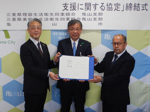 web02・亀山市と理容組合、美容組合が協定締結