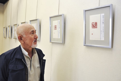 web08◎P説・四日市・市文化会館で篆刻研究の石交印会展 3