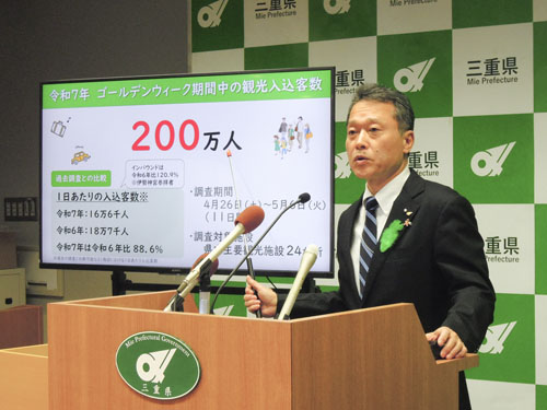 web01・観光客は200万人、5月の大型連休