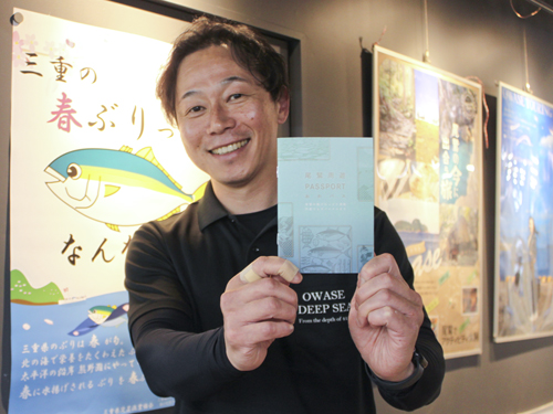 web10◎P説・尾鷲周遊スタンプラリー、尾鷲